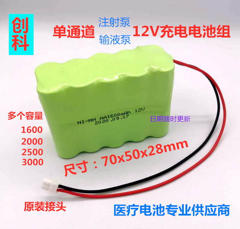 Smith single channel trace injection pump WZ50C2WZS50F2 WZ50C6 WZ50 12V battery