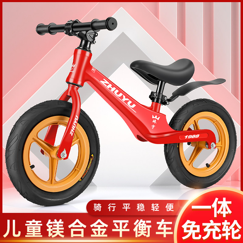 Children's balance car without pedal 2-3-6 years old baby scooter toy car bicycle bicycle walker magnesium alloy