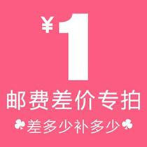 Postage to make up the difference