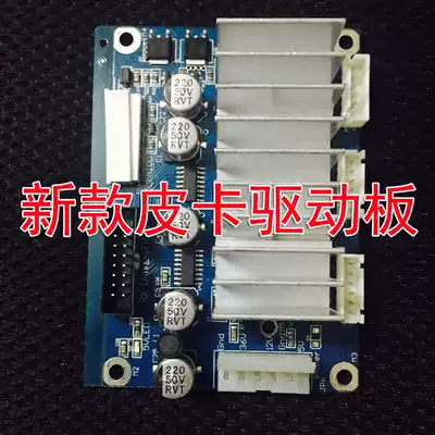 Factory original new pickup plotter drive board CT1200 900 630 plotter accessories