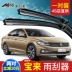 Áp dụng cho FAW Volkswagen New Bora Wiper Dải 12 11 Dải không xương nguyên bản 14 năm Lưỡi gạt nước xe hơi Gạt nước kiếng