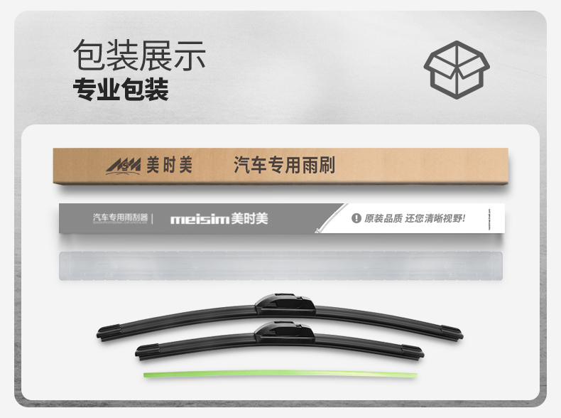 适用长安CS35雨刮器17款15刮雨片原装16年胶条汽车配件大全前雨刷