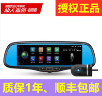 The Wise Mens World Сенаторы ссылаются на The Luming Mirror X93 Intelligent Security wagon Recorder Early Warning All-in-One