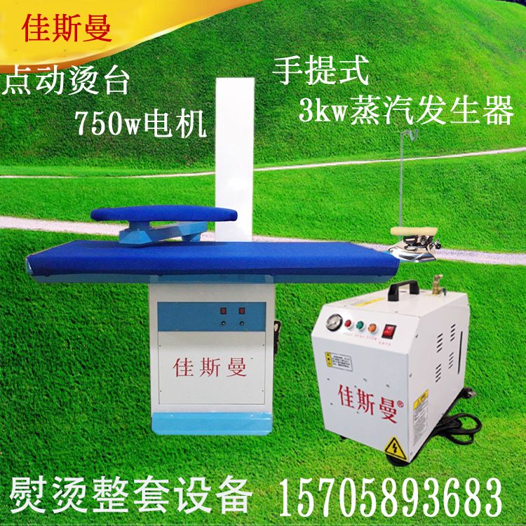 Tyansa self-suction wind scalding and scalding to dry and dry cleaning the garment garment factory home with small ironing table curtains ironing
