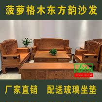 Mahogany sofa pineapple orelwood living room sofa Rosewood combination sofa Chinese style all solid wood carved sofa big