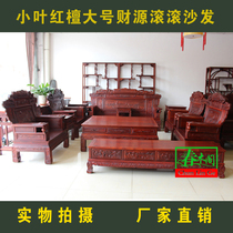Small leaf red sandalwood fortune sofa Mahogany furniture Living room sofa Chinese solid wood combination Antique peacock sofa