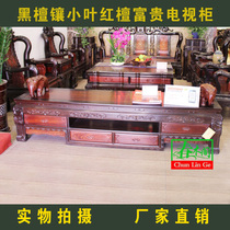 Mahogany furniture Rich TV cabinet Black sandalwood inlaid leaf red sandalwood floor cabinet Audio-visual cabinet Solid wood color separation locker