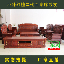 Mahogany second generation Lanting sequence sofa Small leaf red sandalwood flower and bird sofa Solid wood furniture Sofa 1 2 3 sofa