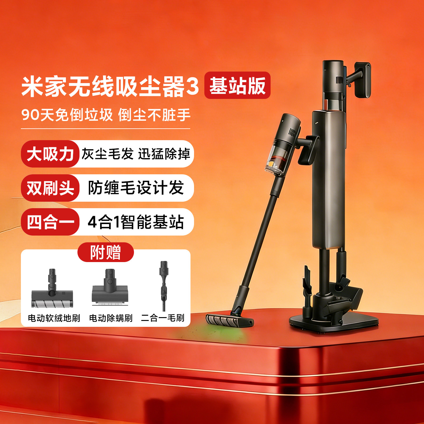 Xiaomi Mijia ワイヤレス掃除機 3 ベースステーションエディション、家庭用ハンディタイプ、高吸引力、汚れセンサー、自動集塵、緑色ライト。