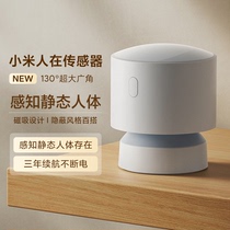 Xiaomi Human Presence Sensor Human Body Sensor Mijia Intelligent Low Power Millimeter Wave Radar Ultra Long Battery Life Interconnect