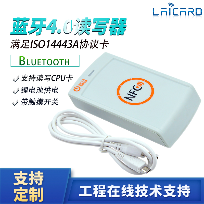 usb low power Bluetooth Bluetooth IC card reader APDU Directive FM1208 card compatible with Apple IOS-Taobao