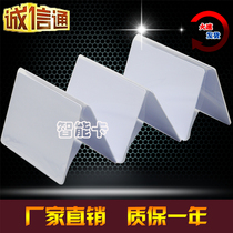 Contactless IC card)Fudan Micro F08 chip) ISO14443A protocol) IC blank card) TypeA card