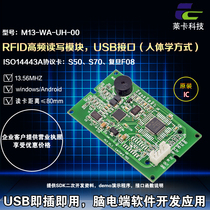 Android card reader IC card reader secondary development USB interface M1 card reader module RFID
