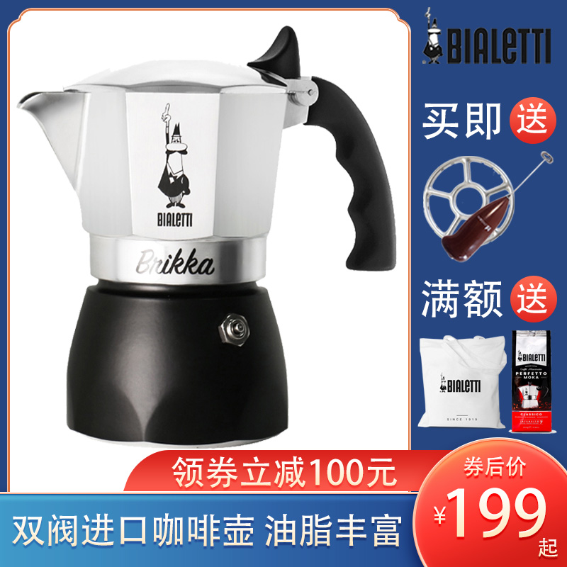 Fidelity Italian Bialetti double valve coffee pot Mocha pot imported brewed coffee home with high pressure hand punch Italian