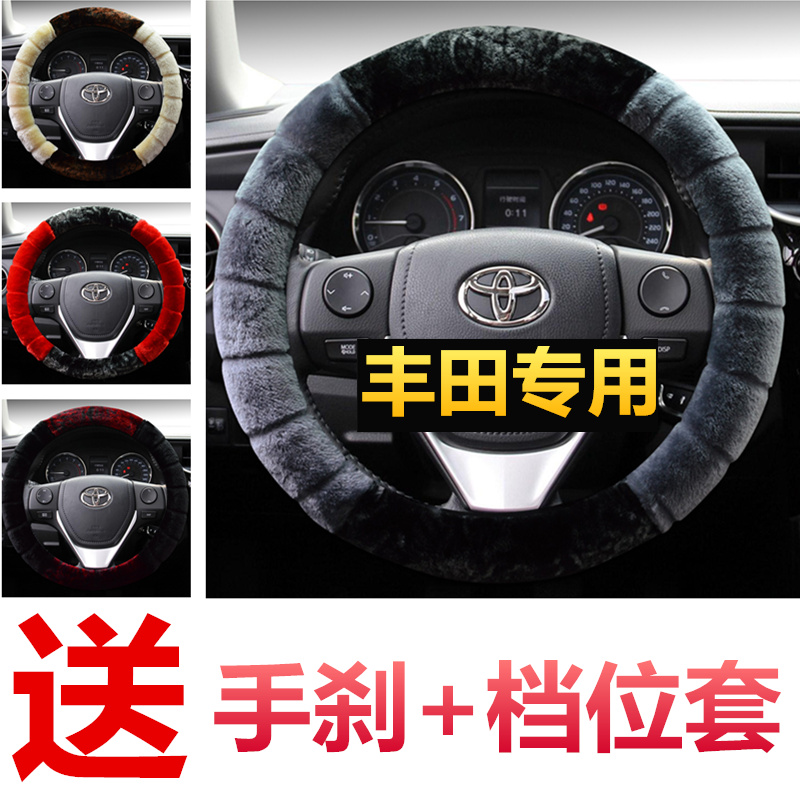 Winter plush Toyota Vios steering wheel cover Corolla dedicated to dazzling CHR to enjoy rv4 Yize Rongfang