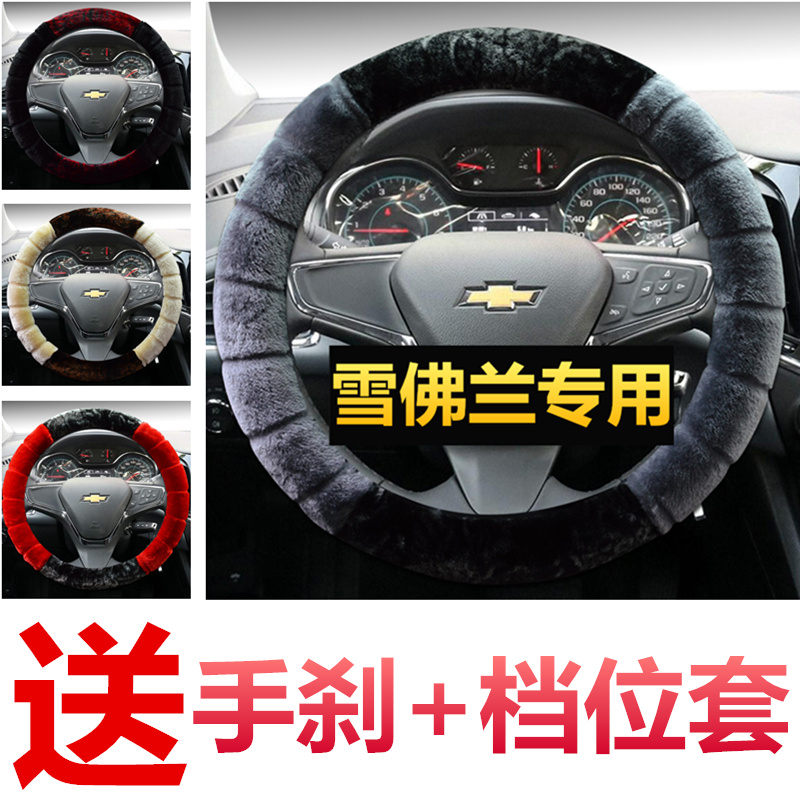Plurk Chevrolet Cruze RS Steering Wheel Cover Winter Special Rand RV Seocuruz Creation Creation