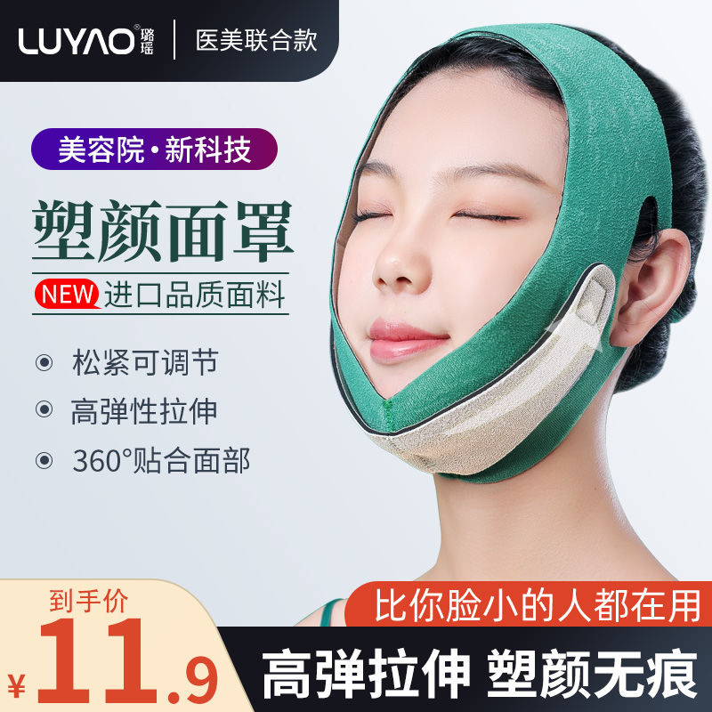 Slim Face Thever Mask Small V Face Bandage Cosmetic Instrument Double Chin Bites Muscle Ordinance Textured Sleep Shaping Tila Compact