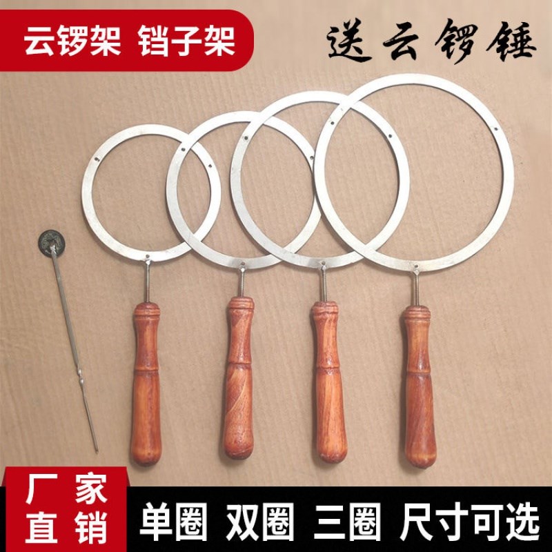 Yin and Yang Frame Bell Frame 1 Ring 3 Ring Shelf Gong Yun Gong Ma Gong Rack Yin Yang Frame Bell Gong Yun Gong 2 Circle Frame