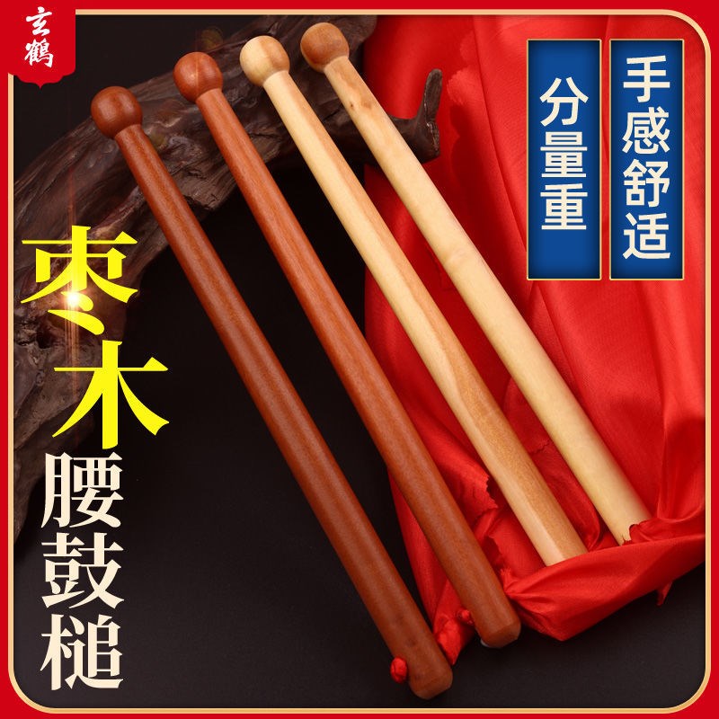 Drumstick waist drum instrument Drum hammer drumbeat drum drumbeat date wood pair to drum stick small drumstick knocks solid wood stick professional