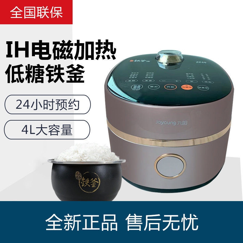 Joyoung F-40TD05 rice cooker pot household 4 liter iron kettle liner IH electromagnetic heating low sugar appointment stainless steel