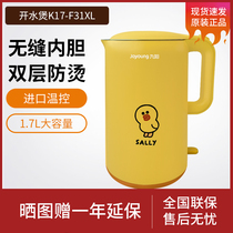 Joyoung Jiuyang F31XL open water cooker 1 7L large capacity electric kettle 304 stainless steel anti-scalding food grade
