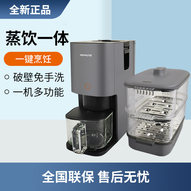 Joyoung DJ12R-K2S soymilk machine wash-free broken wall multi-function cooking automatic cleaning All non-staple food baby