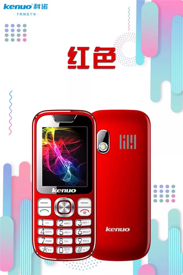 Kenuo / Kono S19A phông chữ kèn lớn chống rơi không có camera nam và nữ giọng nói ma thuật âm thanh điện thoại trung niên - Điện thoại di động mua iphone 12