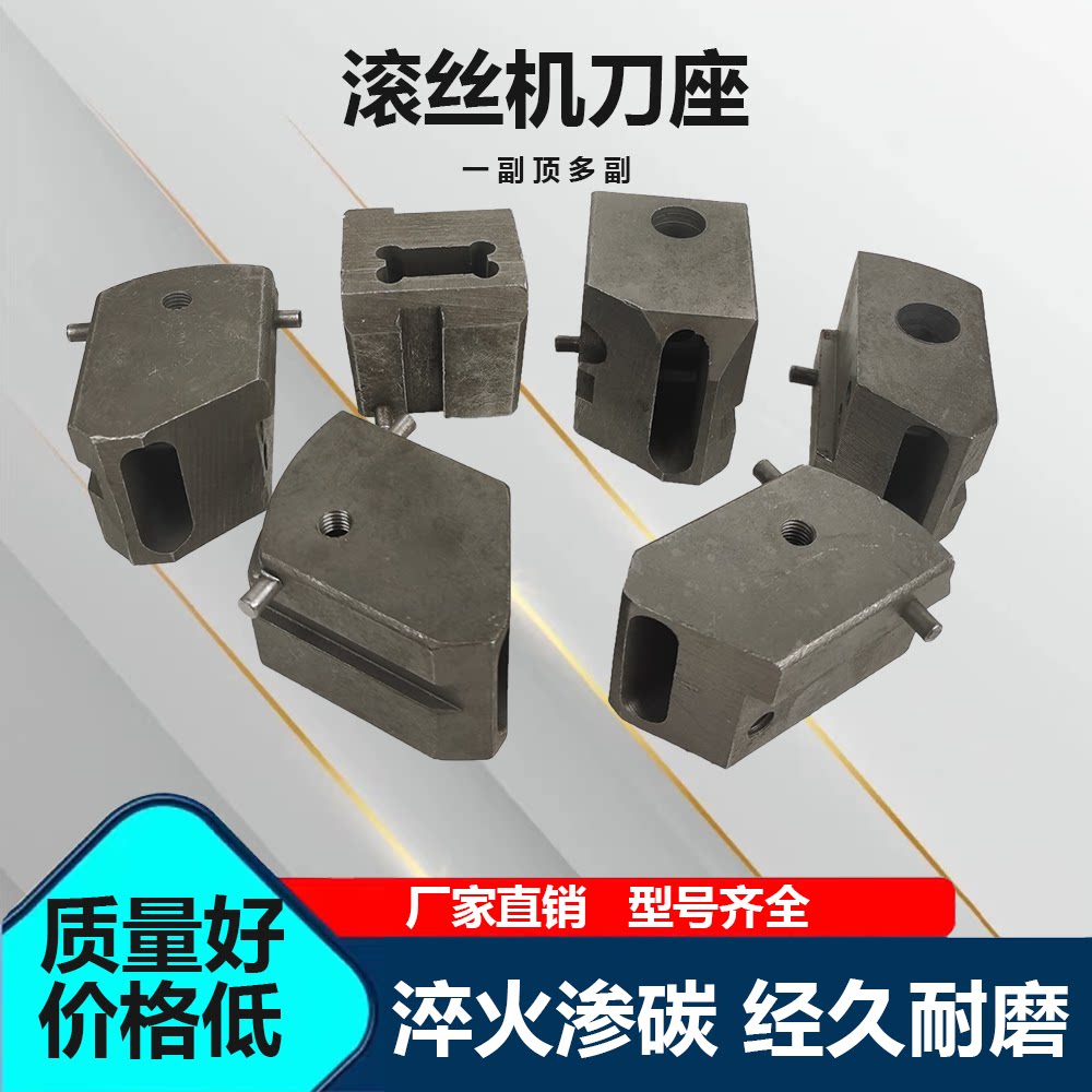 钢筋直螺纹滚丝机机头专用刀座滑块套丝机刀架车丝机原厂配件活动
