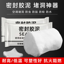 Mouse hole blocking artifact anti-mouse sealing mouse hole cement air conditioning hole sealing foam glue caulking agent