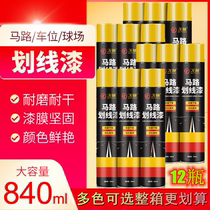 Whole box road marking paint yellow quick-drying wear-resistant road parking space basketball factory ground white marking paint