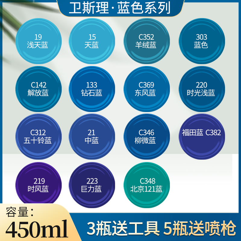 Blue Spray Paint Tank Dark Blue Hand-painted Light Blue Paint Sky Blue Hand Spray Paint Car Bike Hub