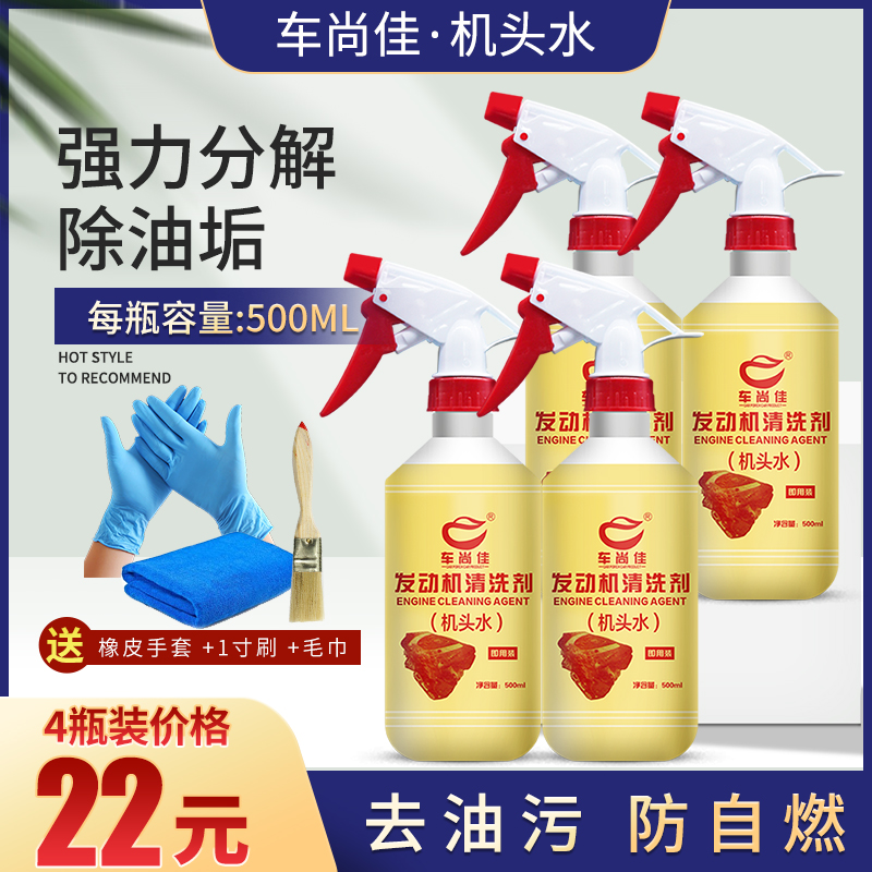 4 cleaning agents