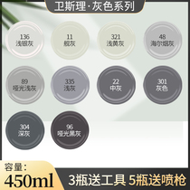 Haier smoke gray automatic hand spray paint light gray dark gray medium gray paint metal paint matte black Gray gun Gray