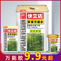 Strong Universal Adhesive Adhesive Spray Painting Fabric Advertising Carpet Floor Leather Adhesive 400g