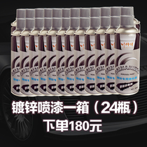 24 bottles of master leaf automatic painting metal painting galvanized spray paint hot galvanizing spray paint special repair paint