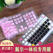 DELL DELL kb216 all-in-one keyboard film kb216p kb216 special dust film desktop protective film