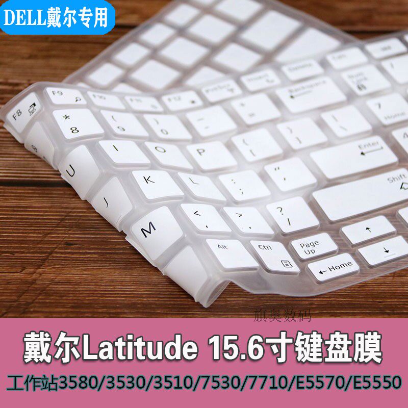 Dell Latitude15 6 inch keyboard film E5570 E5550 7710 5591M3520 computer protective film