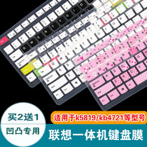 Lenovo all-in-one keyboard film desktop computer protection dust cover k5819 kb4721 KU-1153 KM582