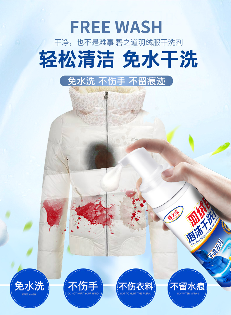 thuốc tẩy javel Áo khoác khô đại lý giặt miễn phí giặt hộ gia đình giặt quần áo làm sạch phun vết bẩn vết bẩn quần áo làm sạch - Dịch vụ giặt ủi thuốc tẩy mốc áo màu