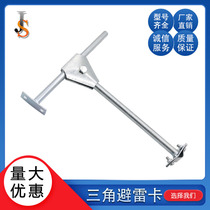 Three-dimensional perforated triangle connector Lightning protection frame Iron galvanized adjustable lightning protection card Iron galvanized triangle lightning protection card