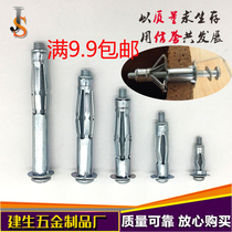 Iron plated white zinc hollow gecko hollow brick wall gypsum board Iron aircraft expansion screw bolt umbrella expansion screw
