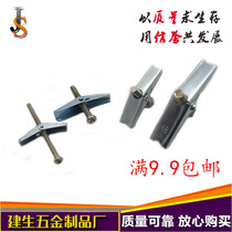Hollow brick wall iron aircraft expansion nail Expansion umbrella nail Orchid clip expansion screw Gypsum board expansion screw