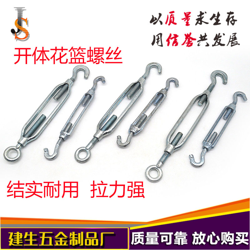 Galvanized open body flower basket screw bolt Flower Lander tightener steel wire rope tightener tightener tightener open body flower
