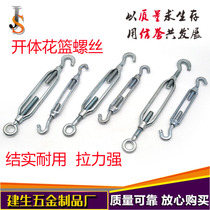 Galvanized open-body flower basket screw bolt flower orchid tightener Wire rope tightener tightener Open-body flower orchid