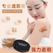 Powerful concealer artifact to tattoo cover spots Face acne mark birthmark scar bump invisible paste flesh color