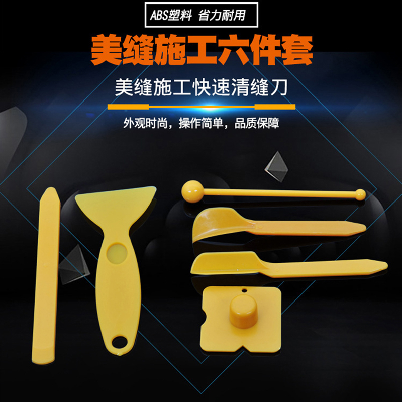 Tile Beauty Stitcher Construction Tool Plastic Yin & Yang Corner Press Edge Press Slit Shovel Knife Squeegee Press Side Ball God 6 pieces