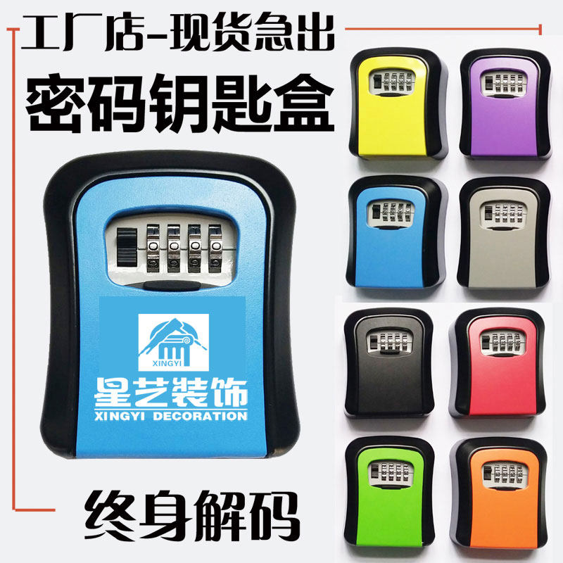 Decoration key password box password lock homestay metal anti-theft lock box construction site door cat eye wall-mounted key box