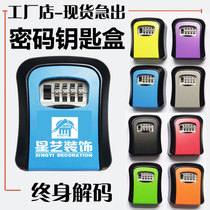  Decoration key password box password lock Bed and breakfast metal anti-theft lock box construction site door cats eye wall-mounted key box
