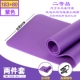 Yoga mat người mới bắt đầu thiết bị thể thao thiết bị tập thể dục mat nhà mặc cơ bụng tập thể dục cơ thể thảm - Yoga dây miniband tập mông