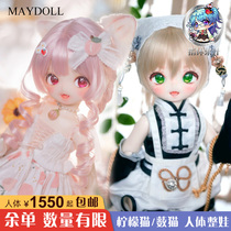 Maydoll 五月人形 柠檬猫 薮猫 人体 兽体整娃 余单 指环果汁